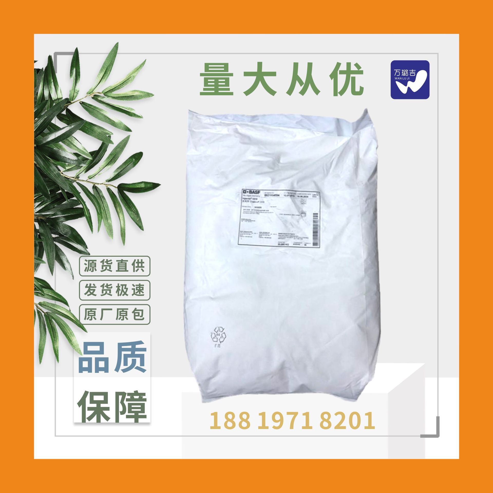 巴斯夫抗氧剂IrganoxMD1024 有机共聚物稳定剂金属抗氧剂 md 1024