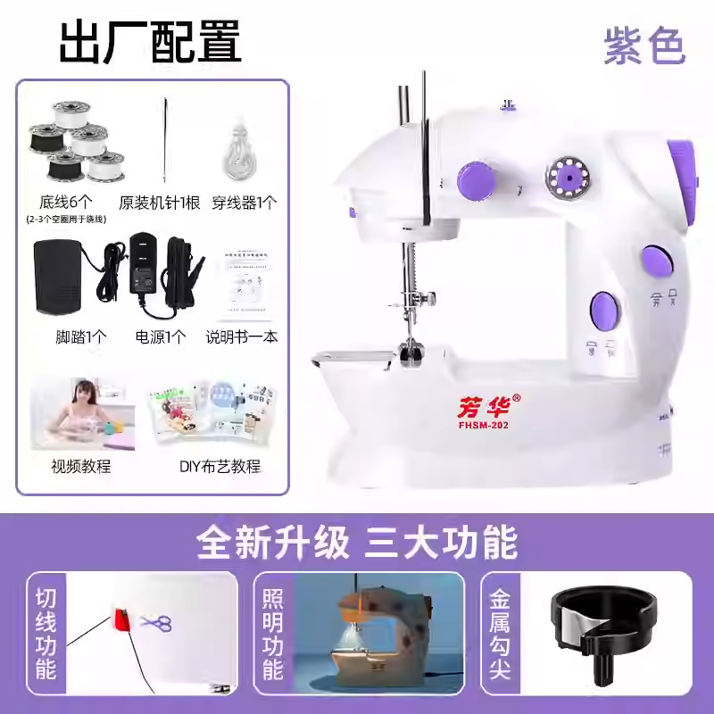 재봉틀 표준 구성 + 미국 규정 + 영어 설명서