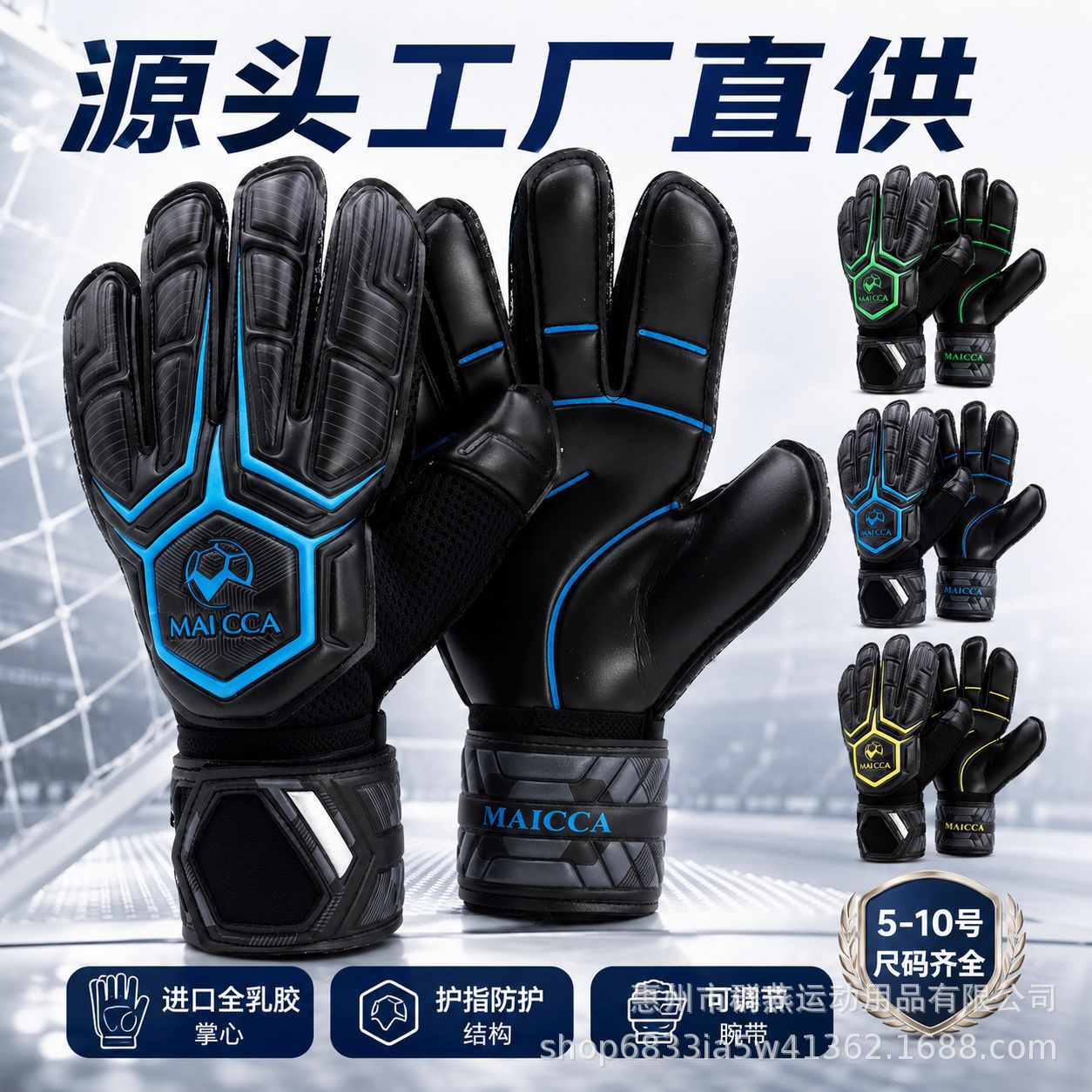 Adult Professional Goalkeeper Gloves Full Latex Finger Protection Reinforced Adjustable Wrist Strap Soccer Goalie Gloves