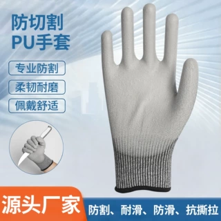 舒适款防割PU防切割手套耐磨抗割灵巧不闷手星洋劳保手套防割