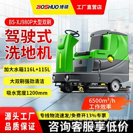 洗地机;扫地机;工业吸尘设备