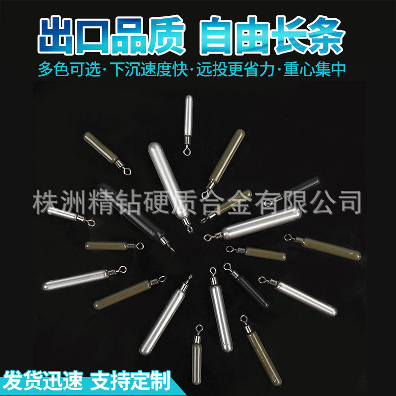 长条形钨坠 高比重渔坠钨钢垂钓 路亚用钨钢渔坠 自由长条钨钢