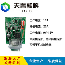 JL72-V2.1H汽车电动卷帘控制器智能
