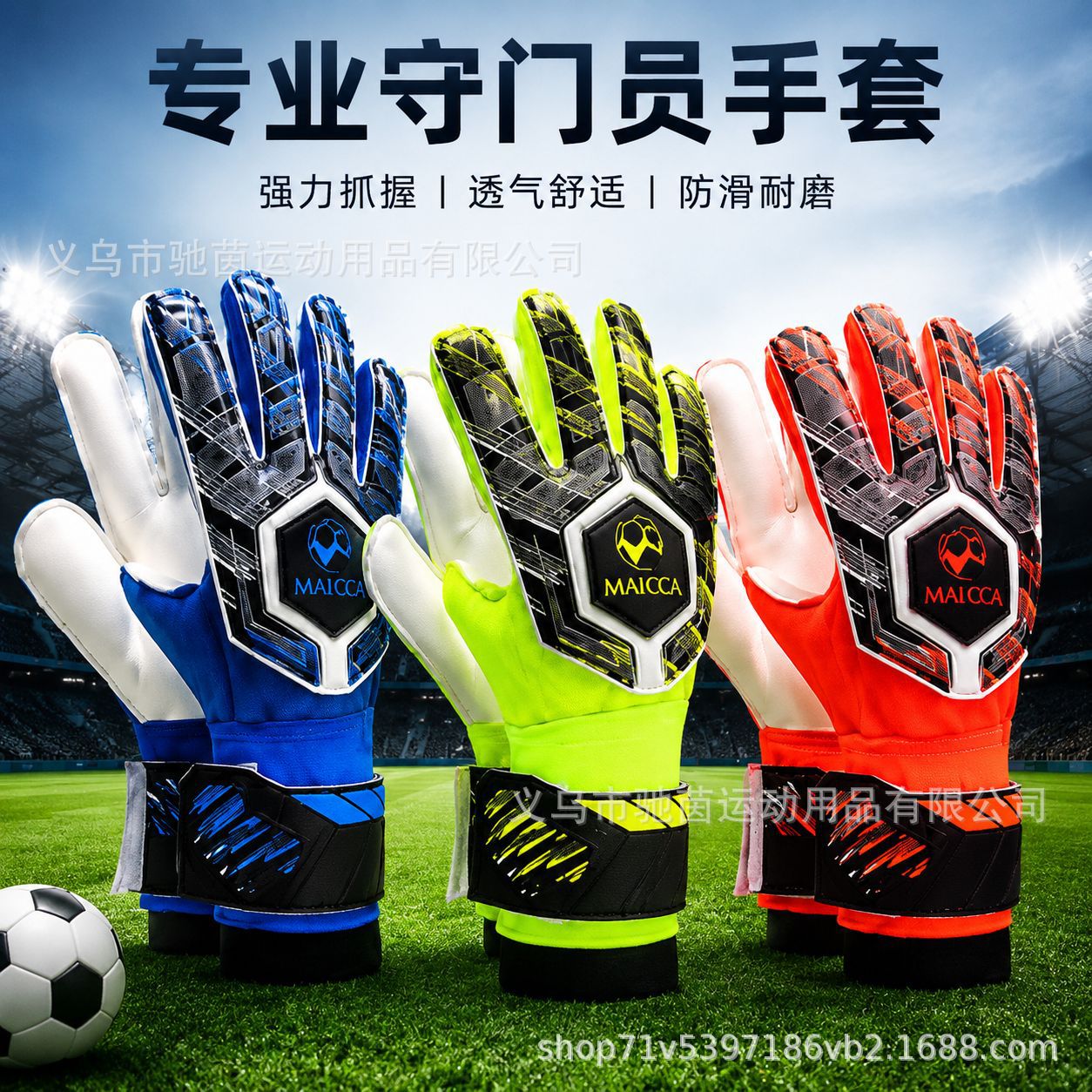 Football goalkeeper gloves, non-slip, training, wear-resistant, professional for adults, children, and elementary school students, goalkeeper with finger protection equipment