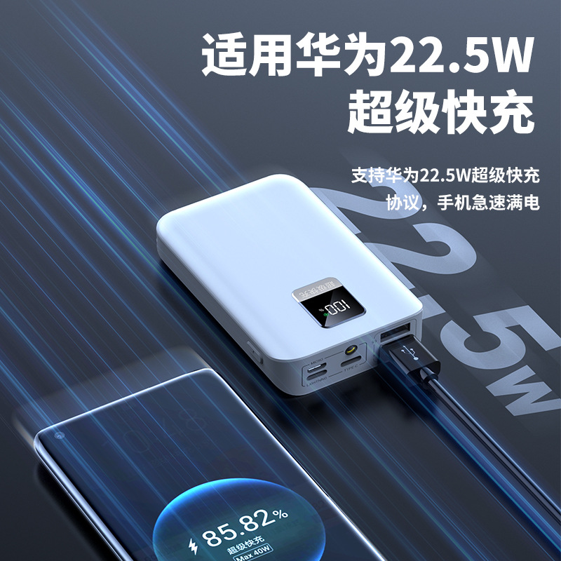 新款大容量充电宝20000毫安22.5w超级快充数显手机通用移动电源