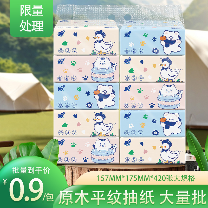 【纸巾出口】大包抽纸5层加厚卫生纸批发餐巾纸卡通纸巾纸厂家批