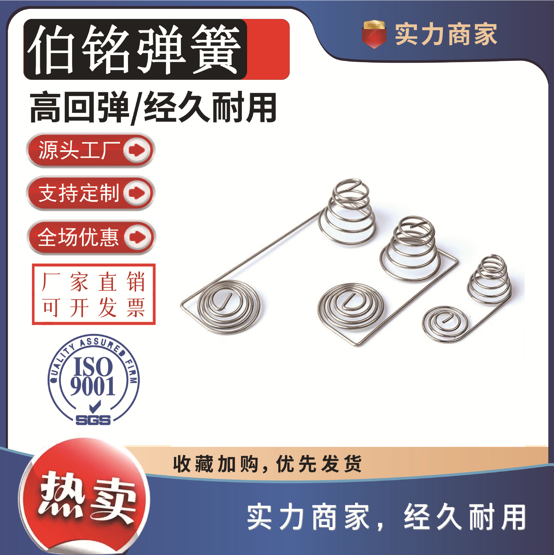 5号7号电池弹簧玩具遥控器 五金电子遥控器接触弹簧 灯具开关弹簧