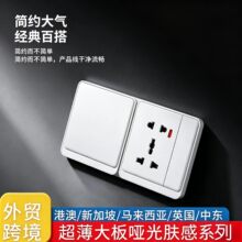 86型多功能通用插座英标一开13A二三插港澳版PC肤感跨境厂家USB+C