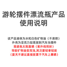 SG8Y批发泰坦尼克号邮轮流体漂流瓶游轮解压办公桌面摆件家居饰品