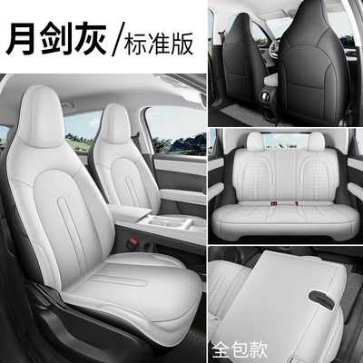 new energy vehicles: full-coverage car | Modelə uyğun (Original) oturacaq örtükləri - moon-sword-gray-standard-edition-full-coverage-for-rear-note-the-model-year