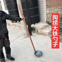 掏粪坑下水道捞渣淤泥铁瓢挖洞取土长柄马勺农村老式漏洞大铁勺子