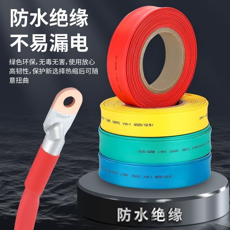 Tubo de encogimiento térmico de bobina completa aislante manguito eléctrico cableado de protección de cable de datos de fusión en caliente cable de tubo de encogimiento rápido