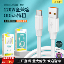 ����120W��������������׿Type-C�֙C6A�Ӵֳ�������W��늾����l