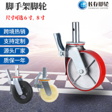 脚手架用脚轮 鹰架轮 工业静音脚轮 手推车万向轮刹车轮子工厂