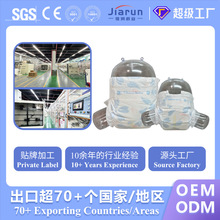 婴儿纸尿裤OEM Baby Diapers宝宝纸尿裤婴幼儿尿不湿棉柔纸尿片