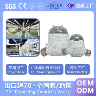 婴儿纸尿裤OEM Baby Diapers宝宝纸尿裤婴幼儿尿不湿棉柔纸尿片