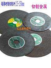 砂轮片切割片200*1.5*25mm树脂切断砂轮250*1.2*32切片磨片18