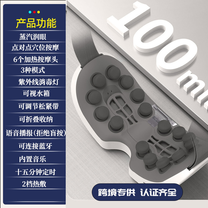 クロスボーダー専用蒸気潤眼器ホットスポット振動ポイントポイントツボマッサージ器アイケア眼部マッサージ器CE|undefined