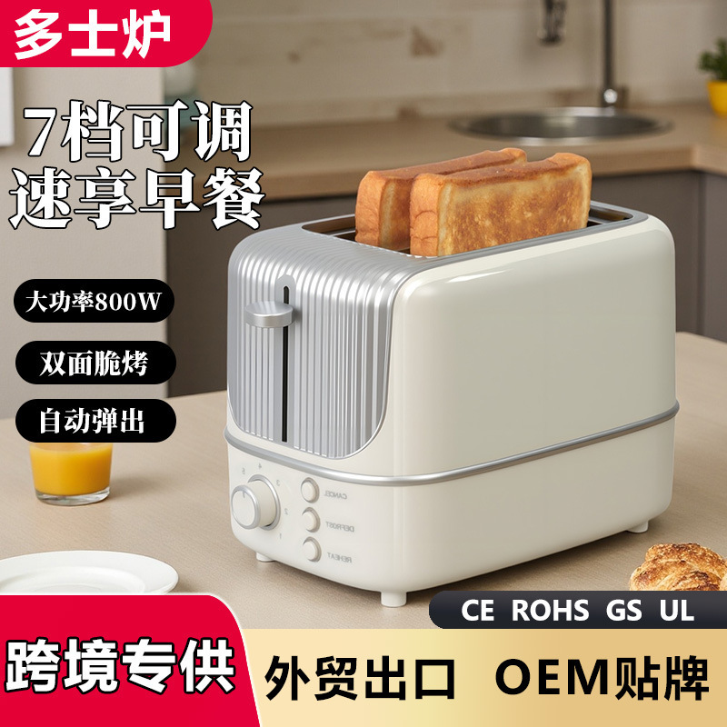 Toaster for Home Use, Fast Heating, Multifunctional, Small Automatic Sandwich Toaster, Cross-Border Wholesale