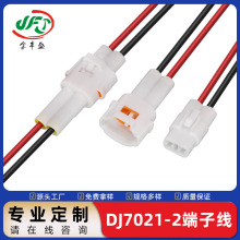 DJ7021-2���Ӿ� 2.0mm�g����܇Ħ��܇�Դ�� 늄�܇�l�әC�B�Ӿ�