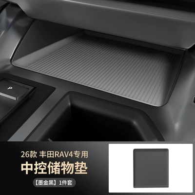 Suitable for 26 Models of Toyota Rav4, Central Control Storage Silicone Mat, Dust-Proof Protective Mat, Interior Modification Accessories, Factory Direct Sales (Armrest box pad) - black