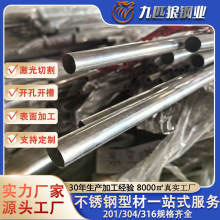 小口径批发201/304/316加工定制来图来样激光切割不锈钢精密管