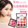 俏艳 Nine -colored pearl matte eye shadow plate heart -shaped wet pink shadow mermaid Milk Ji peach blossom makeup 1945