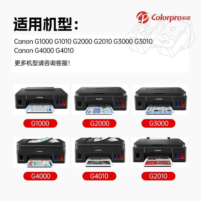 Совместимый принтер Canon, чернила, G4000, G3000, G2000