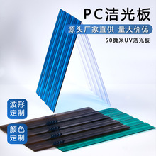 厂家直销50微米洁光板太阳光板光伏用采光板防紫外透光率高