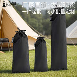 户外长条收纳袋登山杖三脚架天幕杆小物件抽绳束口袋牛津布小袋子
