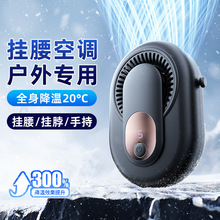 挂脖风扇2025年新款数显充电懒人携便式挂扇户外运动无叶挂脖风扇