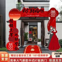 婚庆场景布置装饰结婚kt板拱门婚礼大门迎宾立柱路引农村室外院子