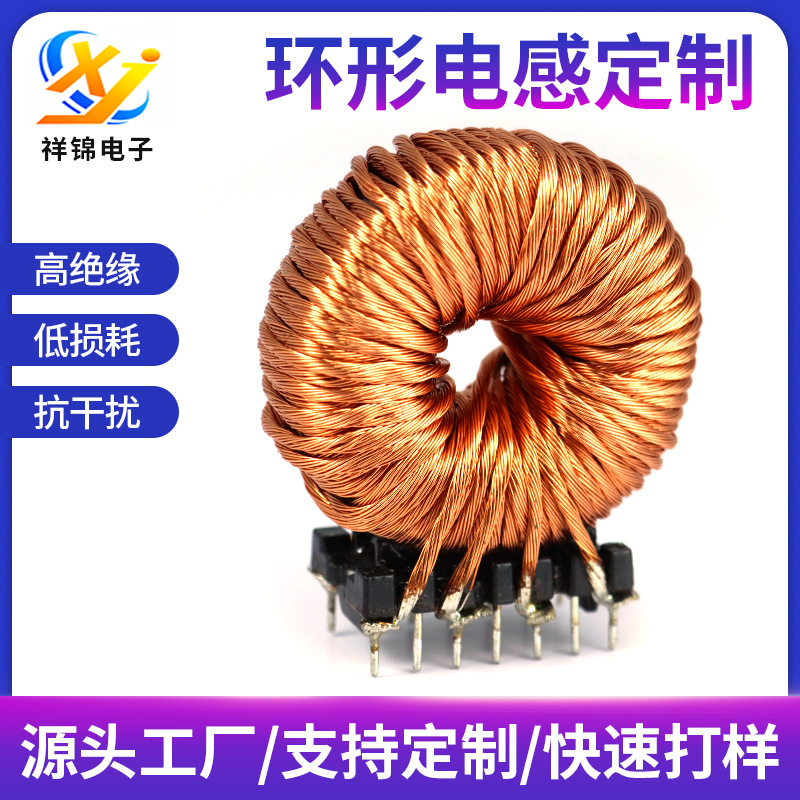 双线适用50A滤波PFC环形插件电感铁硅铝多层平绕式磁环电源线圈