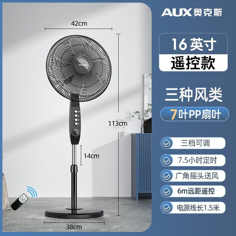 Qiye 원격 제어 모델 [ 16inch ] 3년 보증 - 97173개 - 핫 세일 [브랜드] 높은 풍량