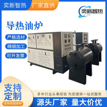 廠家直供工業電加熱導熱油爐模溫機反應釜儲罐升溫輥筒板材壓機