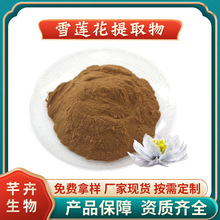 ѩɏ����ȡ�� ˮ���� ѩɏ���� ѩɏ���Sͪ ��s�� 1KG��F؛���]