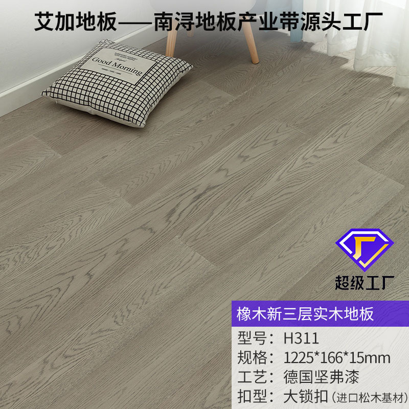 오크 H311 그레이 (1225*166*15mm) 대형 잠금 씰 왁스