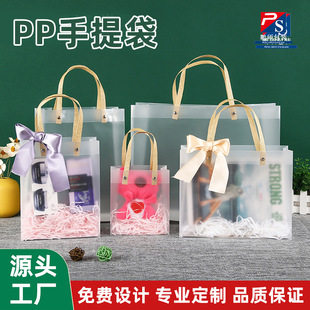 Pp Handbag Transparent Frosted Birthday Wedding Souvenir Pvc Gift Bag Wedding Plastic Potted Flower Packaging Bag