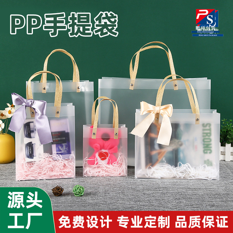 プラスチックPVC製ハンドバッグ、カスタムマット加工洗剤包装袋、花、結婚式のお菓子、記念品、PP透明ギフトバッグ|undefined