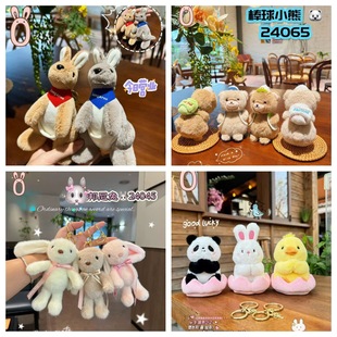 New Style Fragrance Good Luck Bonny Rabbit Plush Doll Keychain Kangaroo Baby Bag Pendant Boutique Doll Hanging Ornaments