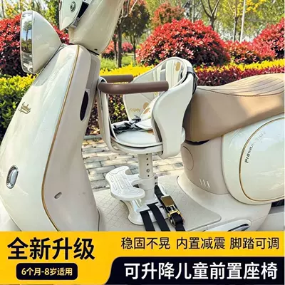seat, electric bike seat, scooter Electric car child seat