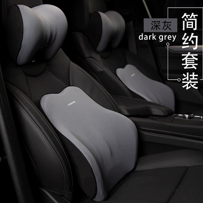Interior Supplies – Waist support - skin-friendly-simple-set-headrest-lumbar-support-dark-gray-skin-friendly