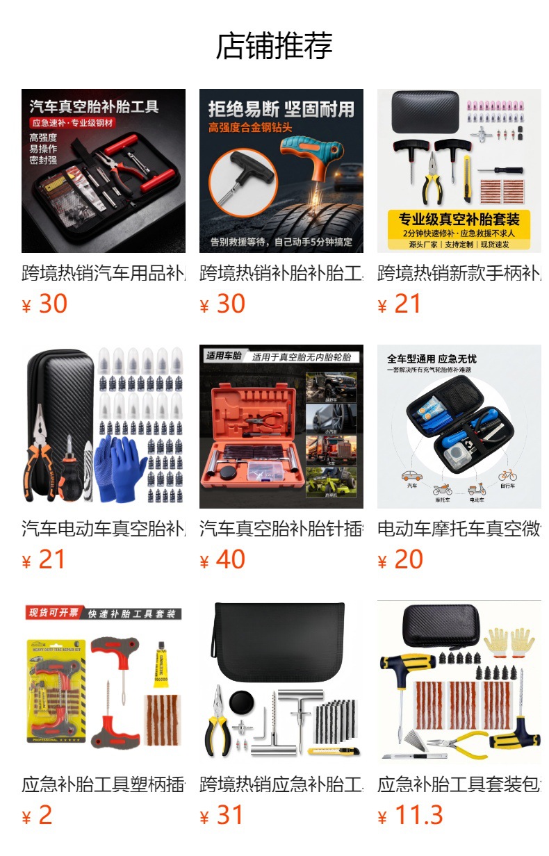 Cross-border car tire repair tool set, 45-piece car tire repair kit, electric vehicle vacuum tire repair tool