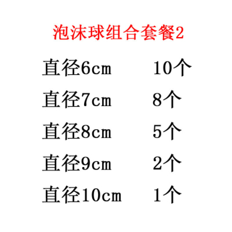 Mixed size foam ball bundle 2