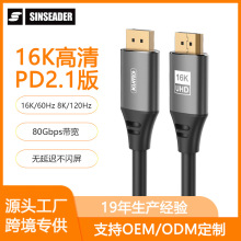 定制2.1版DP线4K240Hz高刷率笔记本电脑显卡显示器16K高清视频线