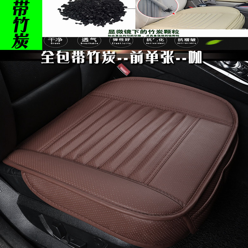 跨境专供竹炭全皮小三件套汽车坐垫 四季3无靠背座垫全包内饰用品|undefined
