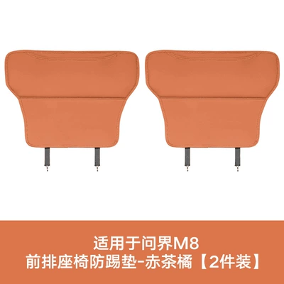 M9, and M5, front and rear seat – Chair back anti-kick pad - m8m9front-row-anti-kick-matred-tea-orange2-piece-set