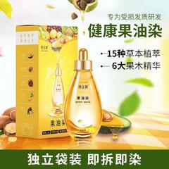 韓金の美しいフルーツオイルの染毛剤の植物の精粋は自分で家で髪の毛を染めます。