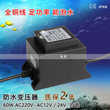 变压器10W~600WAC220V转AC12V或AC24V喷泉灯地埋灯IP68