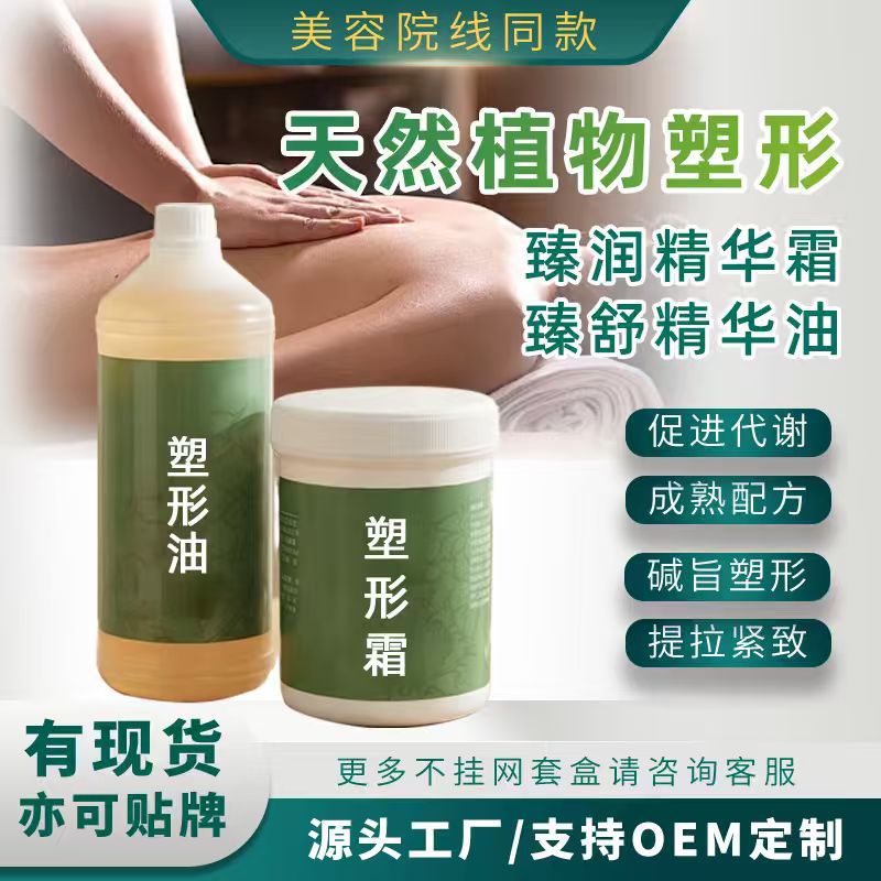 全身塑形紧致纤体霜减瘦肥肚子腰手臂大腿爆脂膏强效身体按摩精油